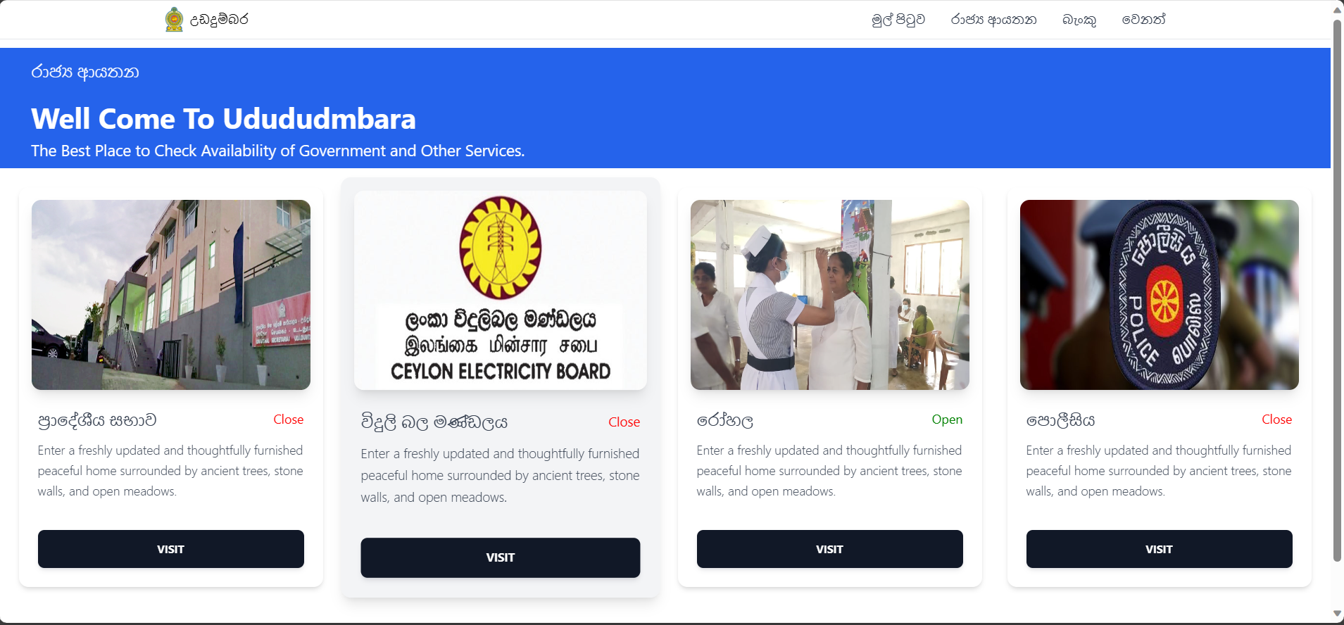 Udadumbara Information Center